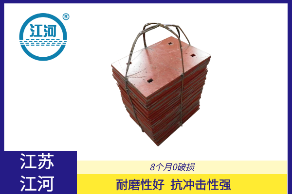 高铬合金耐磨91免费污视频网站厂家 高铬合金耐磨91免费污视频网站厂家