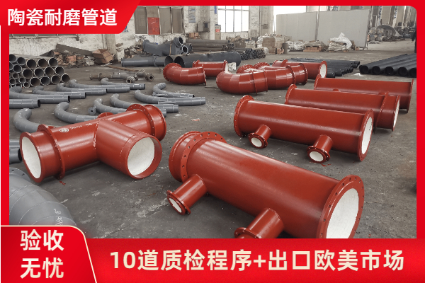 陶瓷内衬钢管生产厂家 陶瓷内衬钢管生产厂家