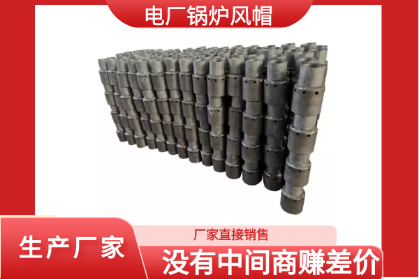 锅炉风帽哪家好 锅炉风帽哪家好