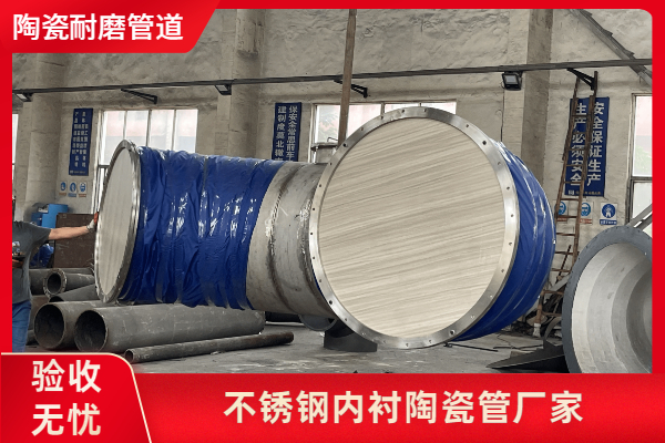 不锈钢内衬陶瓷管厂家 不锈钢内衬陶瓷管厂家