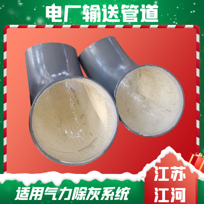 耐磨陶瓷贴片弯头价格 耐磨陶瓷贴片弯头价格