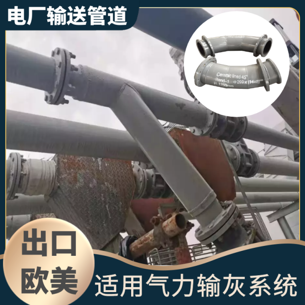 不锈钢管内衬陶瓷管道 不锈钢管内衬陶瓷管道