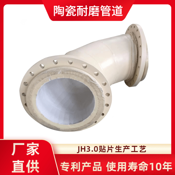 耐磨弯头管件生产厂家 耐磨弯头管件生产厂家