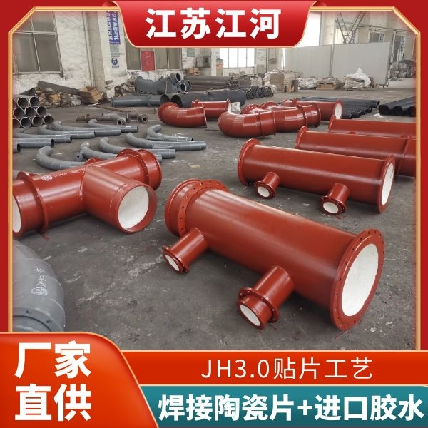 不锈钢管内衬陶瓷 不锈钢管内衬陶瓷