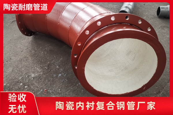 陶瓷内衬复合钢管厂家 陶瓷内衬复合钢管厂家