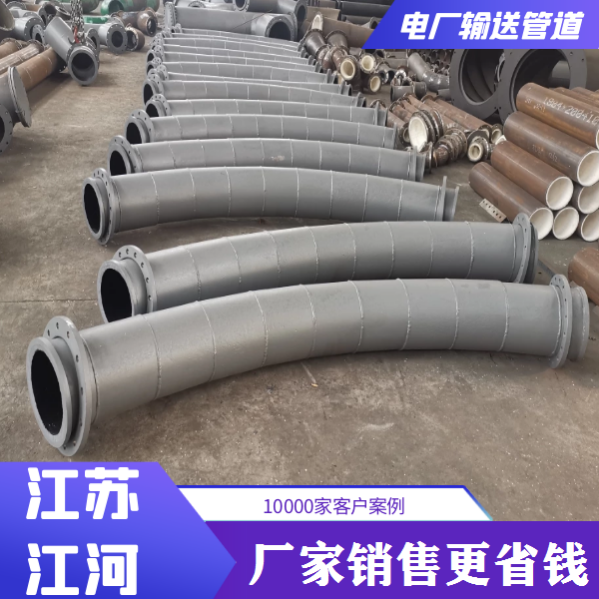 煤粉管道耐磨弯头厂家 煤粉管道耐磨弯头厂家
