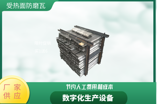 定制锅炉防磨瓦 定制锅炉防磨瓦