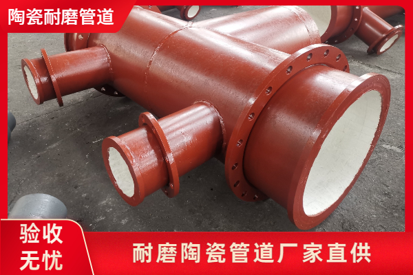 陶瓷耐磨管哪家有 陶瓷耐磨管哪家有