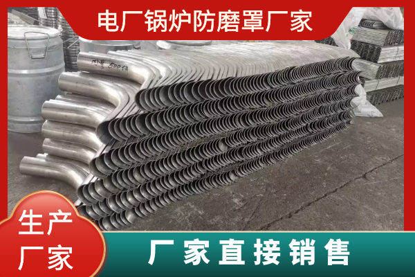 锅炉防磨罩材料 锅炉防磨罩材料