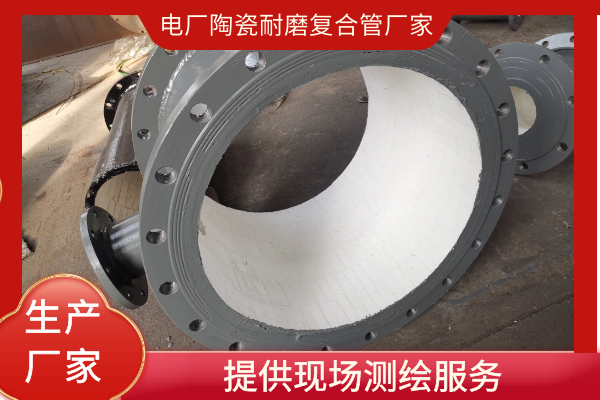 陶瓷耐磨复合管厂家 陶瓷耐磨复合管厂家