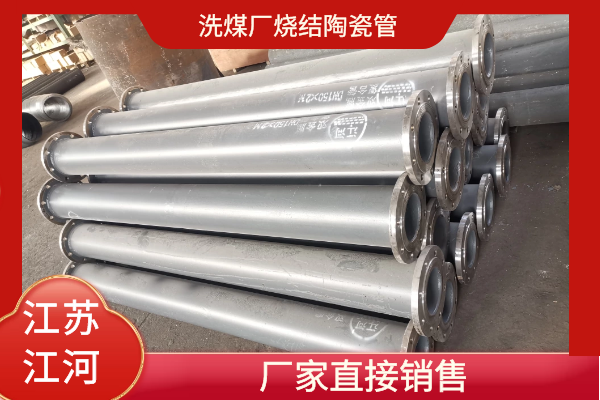 陶瓷内衬复合钢管 陶瓷内衬复合钢管