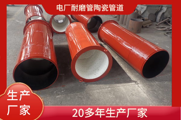 耐磨管陶瓷直管 耐磨管陶瓷直管