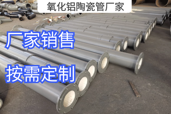 氧化铝陶瓷管厂家 氧化铝陶瓷管厂家
