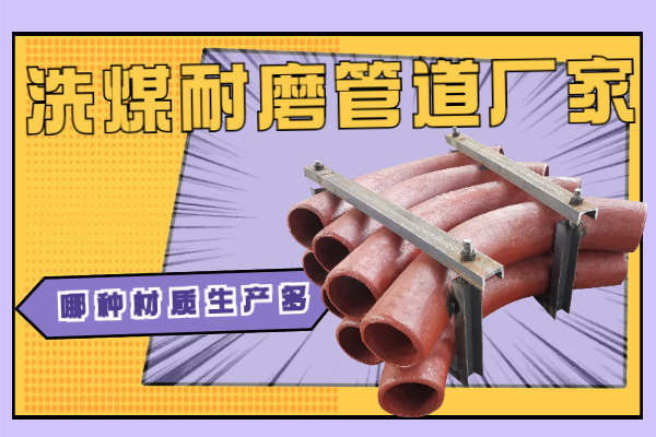 洗煤91免费视频入口厂家 洗煤91免费视频入口厂家
