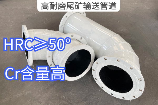 高耐磨尾矿输送管道 高耐磨尾矿输送管道