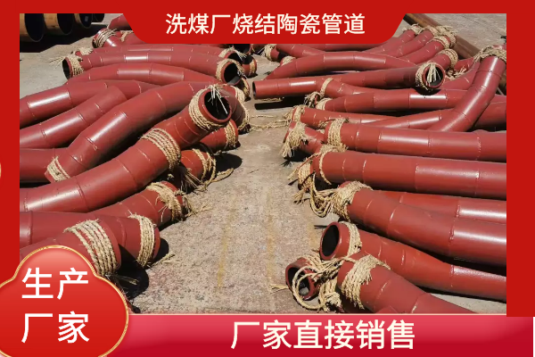 耐高温耐腐蚀陶瓷管 耐高温耐腐蚀陶瓷管