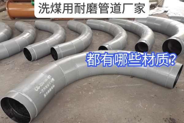 洗煤用91免费视频入口厂家 洗煤用91免费视频入口厂家