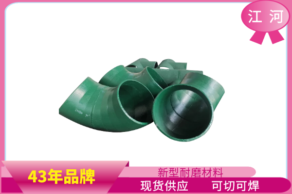 高性价耐磨弯头 高性价耐磨弯头