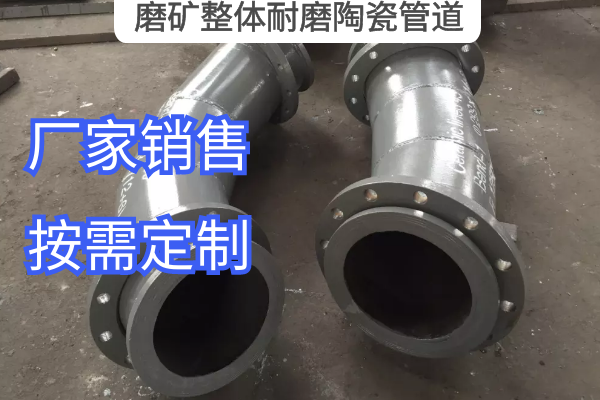 磨矿整体耐磨陶瓷管道 磨矿整体耐磨陶瓷管道