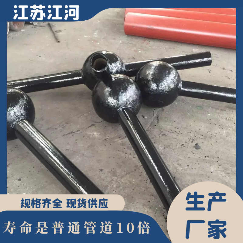 球形耐磨管生产商 球形耐磨管生产商