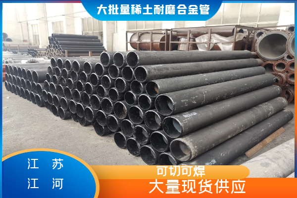 合金管哪种比较耐磨 合金管哪种比较耐磨