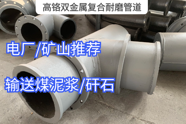 高铬双金属复合91免费视频入口 高铬双金属复合91免费视频入口