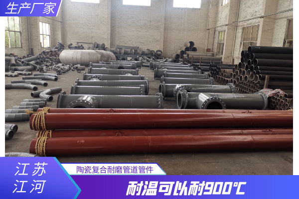 90度陶瓷耐磨弯头生产厂家 90度陶瓷耐磨弯头生产厂家