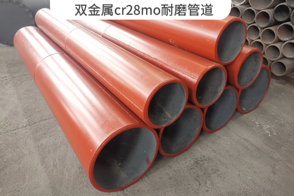 双金属cr28mo91免费视频入口 双金属cr28mo91免费视频入口