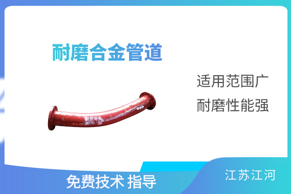 煤矿稀土耐磨弯头 煤矿稀土耐磨弯头