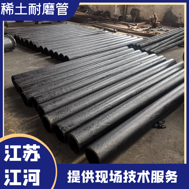稀土耐磨合金钢耐磨直管.png 稀土耐磨合金钢耐磨直管.png