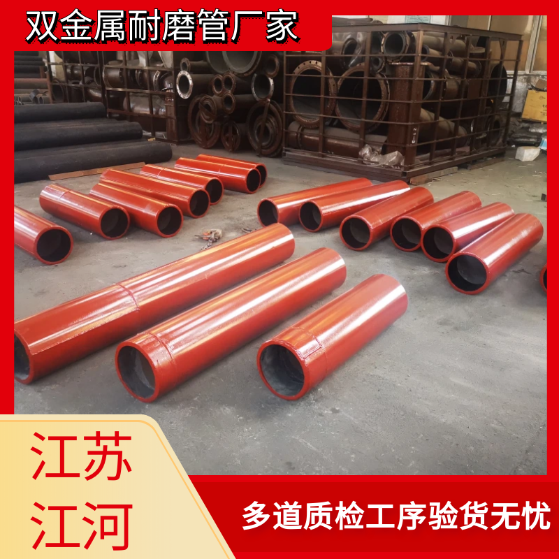 双金属耐磨管件厂家.png 双金属耐磨管件厂家.png