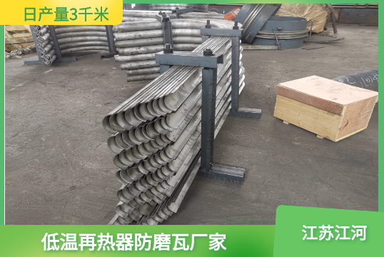 锅炉水冷壁管防磨.png 锅炉水冷壁管防磨.png