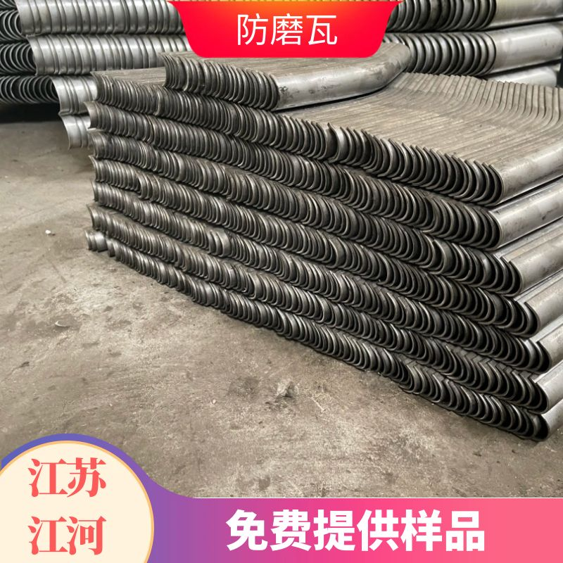 防磨护瓦生产厂家.png 防磨护瓦生产厂家.png