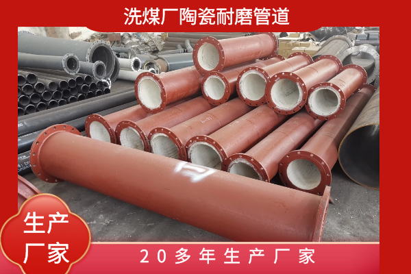气力输送耐磨陶瓷弯头 气力输送耐磨陶瓷弯头