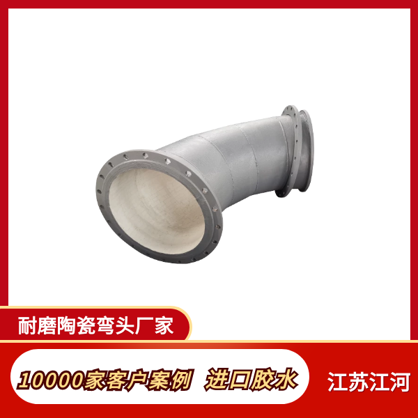 陶瓷耐磨管哪个厂家更好呢 陶瓷耐磨管哪个厂家更好呢