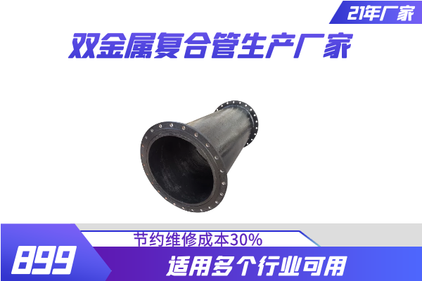 DN300耐磨尾矿输送管道 DN300耐磨尾矿输送管道