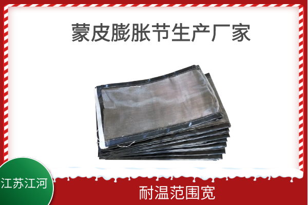 成型非金属补偿器蒙皮 成型非金属补偿器蒙皮