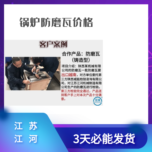 310s电厂锅炉防磨瓦 310s电厂锅炉防磨瓦