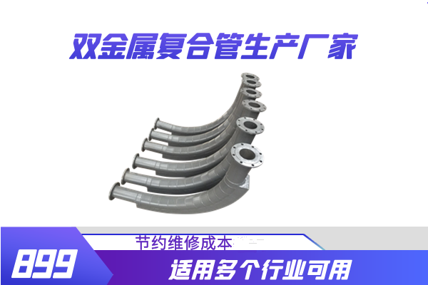 双金属cr28mo91免费视频入口 双金属cr28mo91免费视频入口