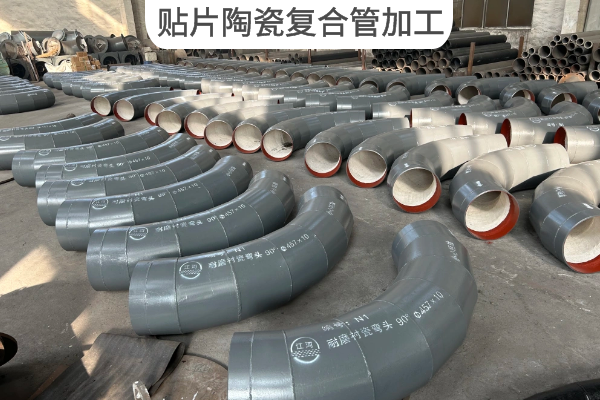 衬瓷耐磨弯头的陶瓷层厚度 衬瓷耐磨弯头的陶瓷层厚度