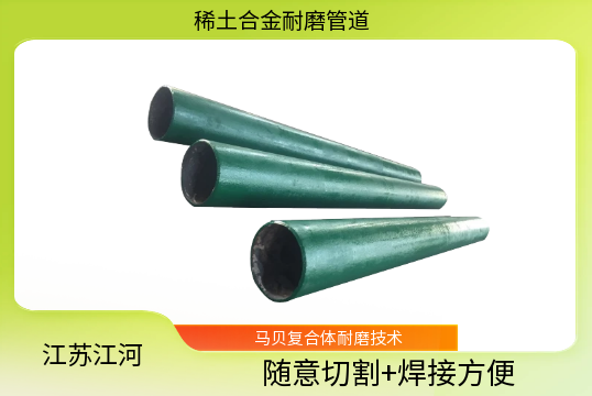 煤矿上用DN200耐磨合金管 煤矿上用DN200耐磨合金管